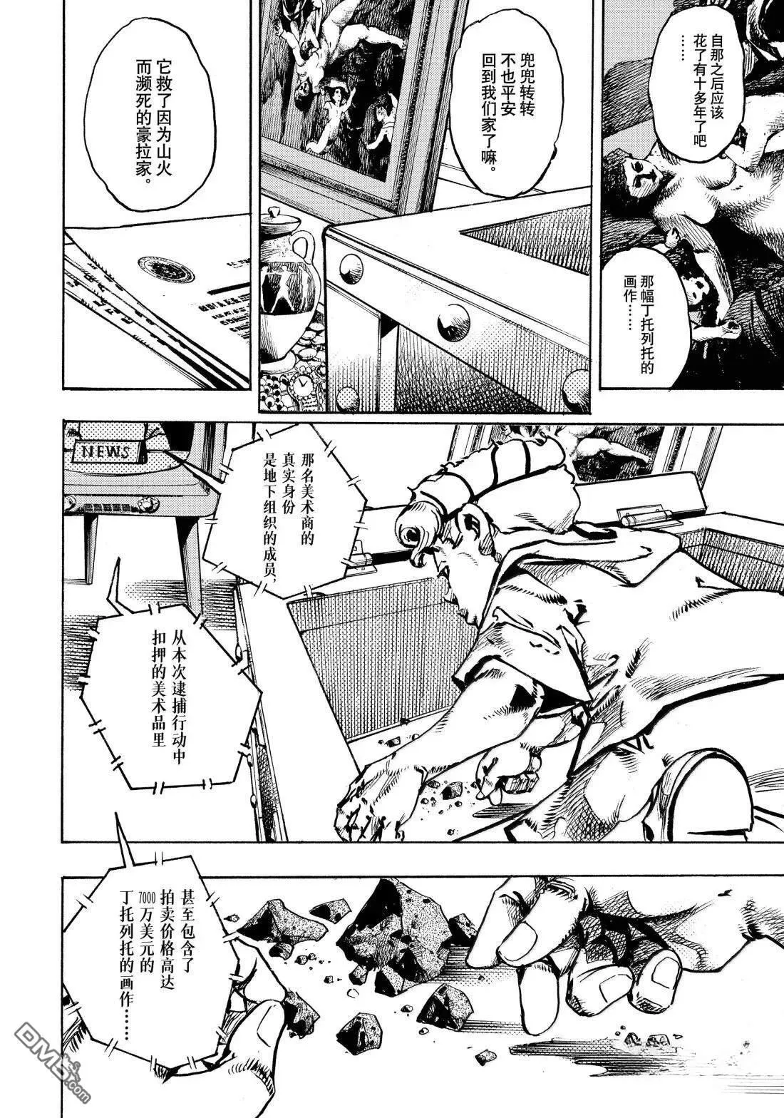 第23话 第12页