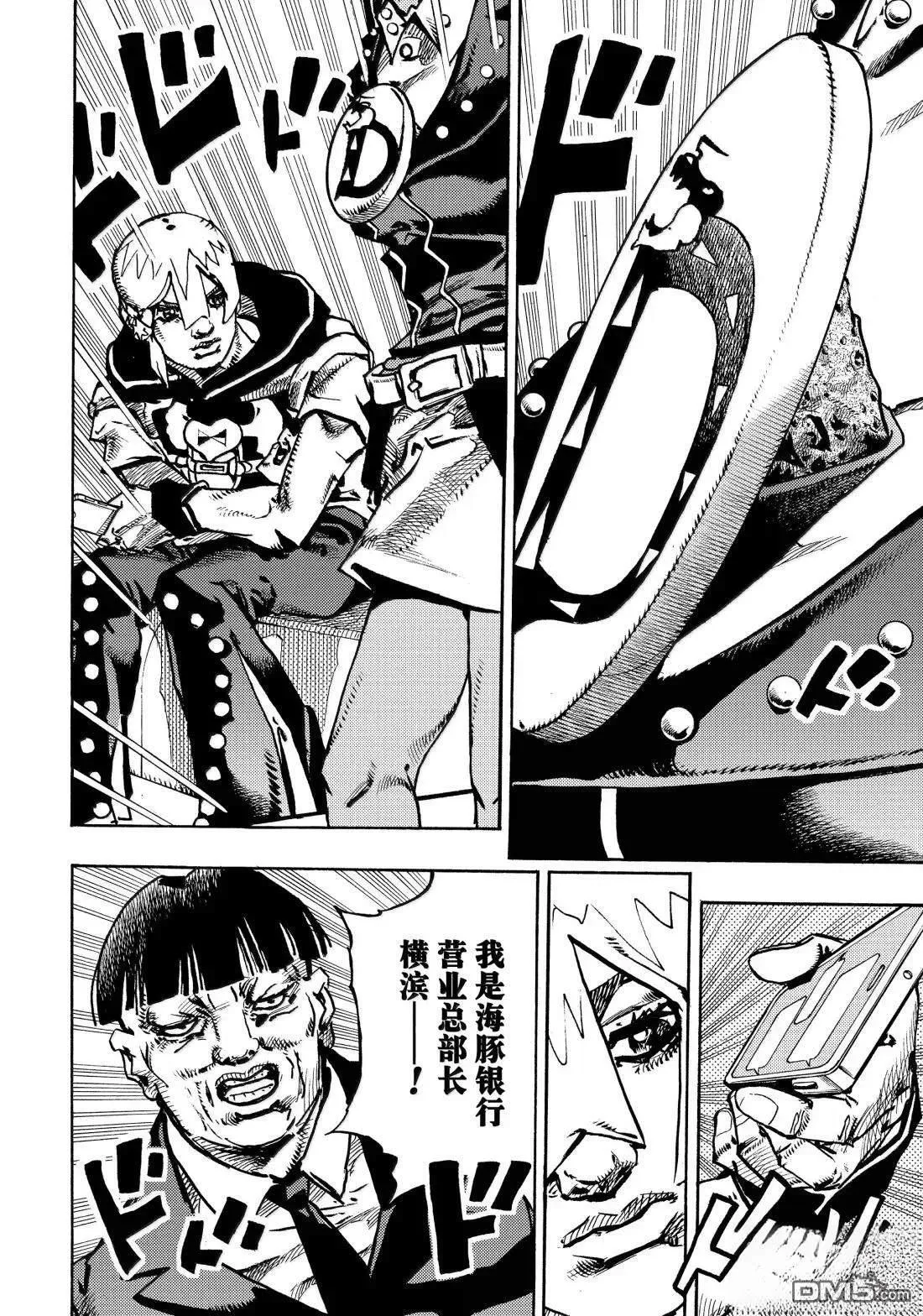 第23话 第14页