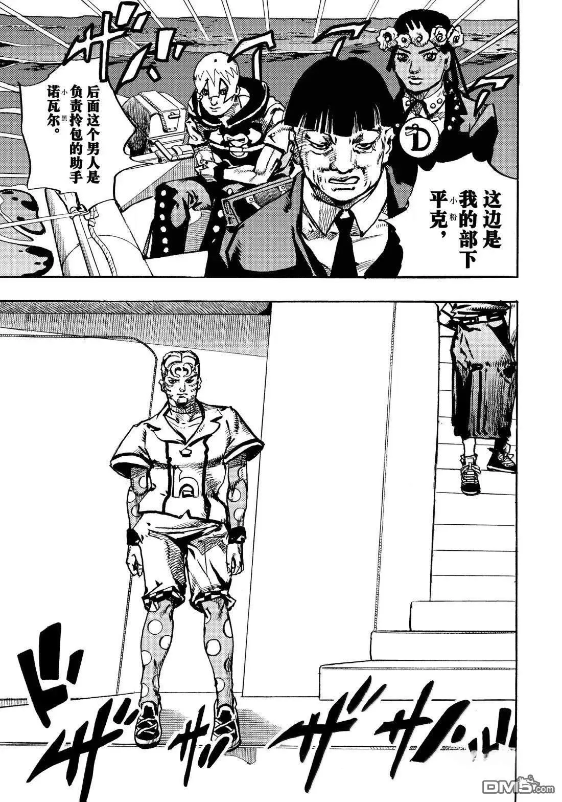 第23话 第15页