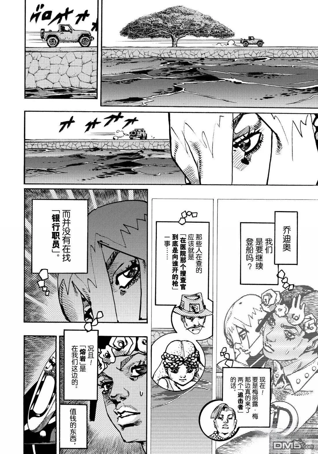 第23话 第16页