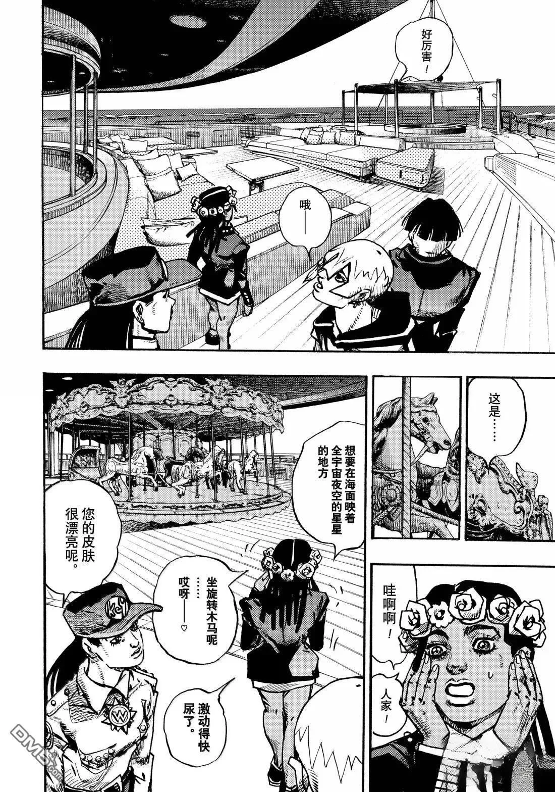 第23话 第20页