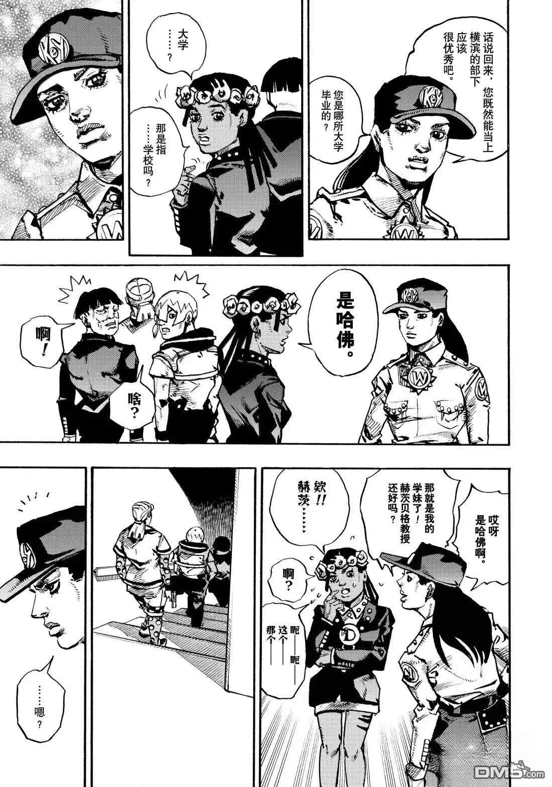 第23话 第21页