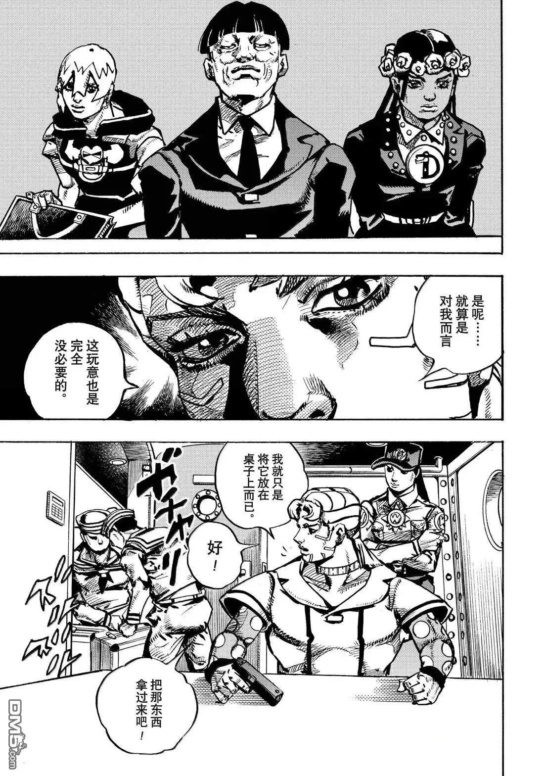 第23话 第25页