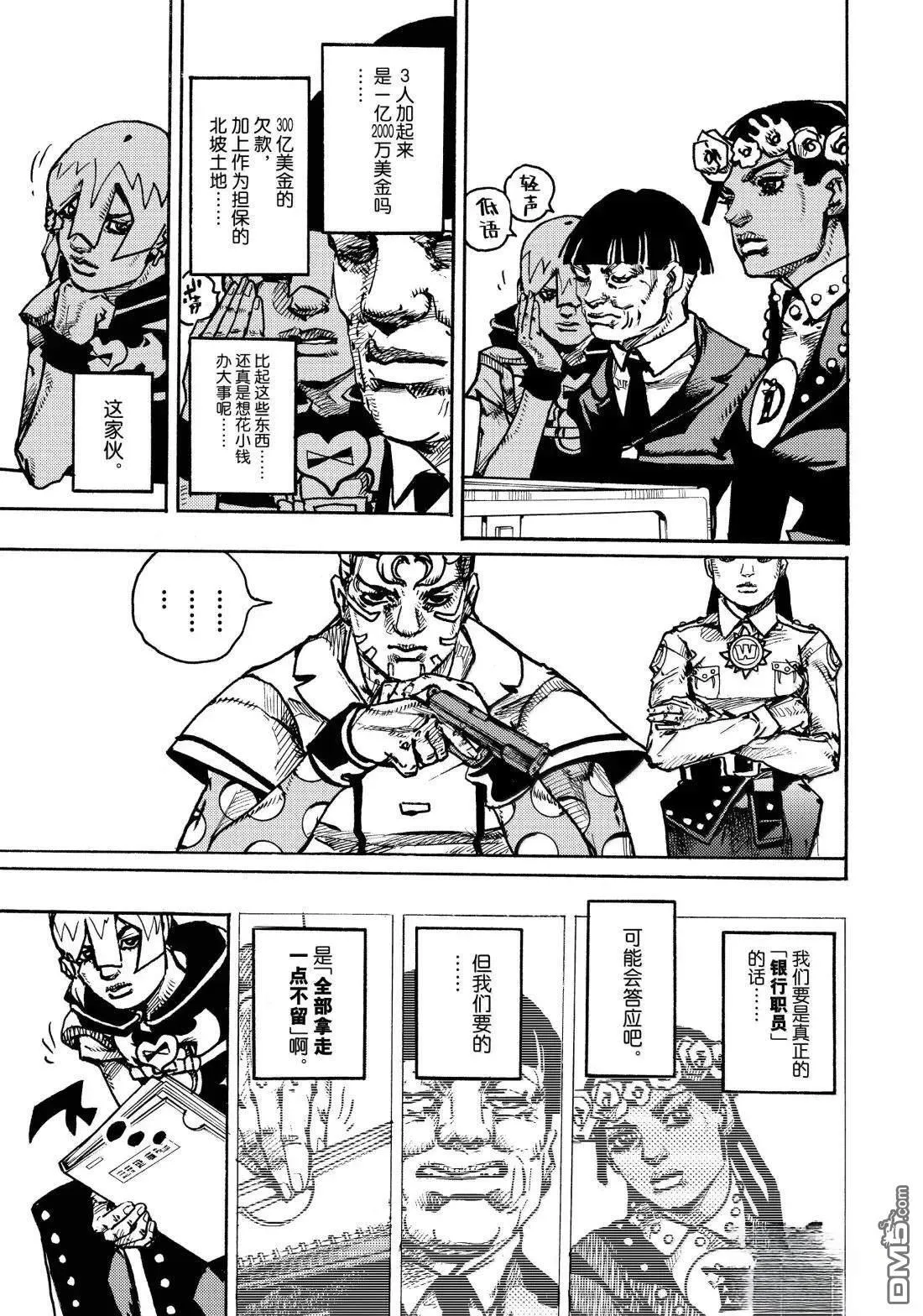 第23话 第29页