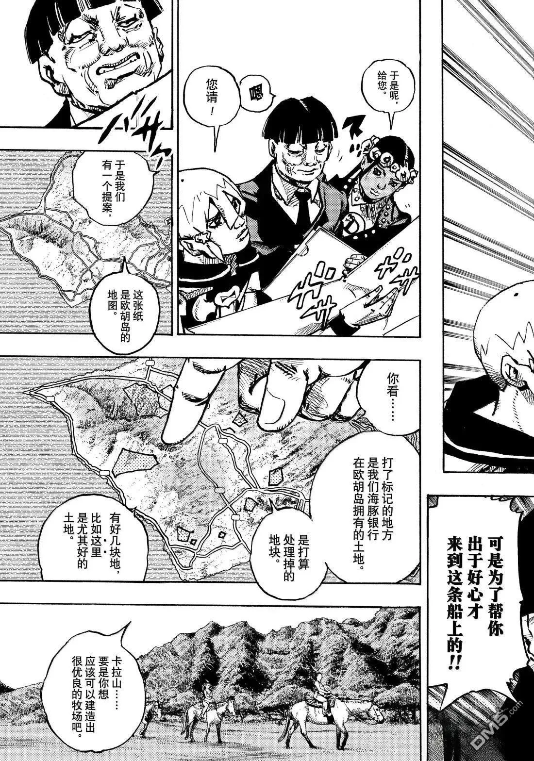 第23话 第33页