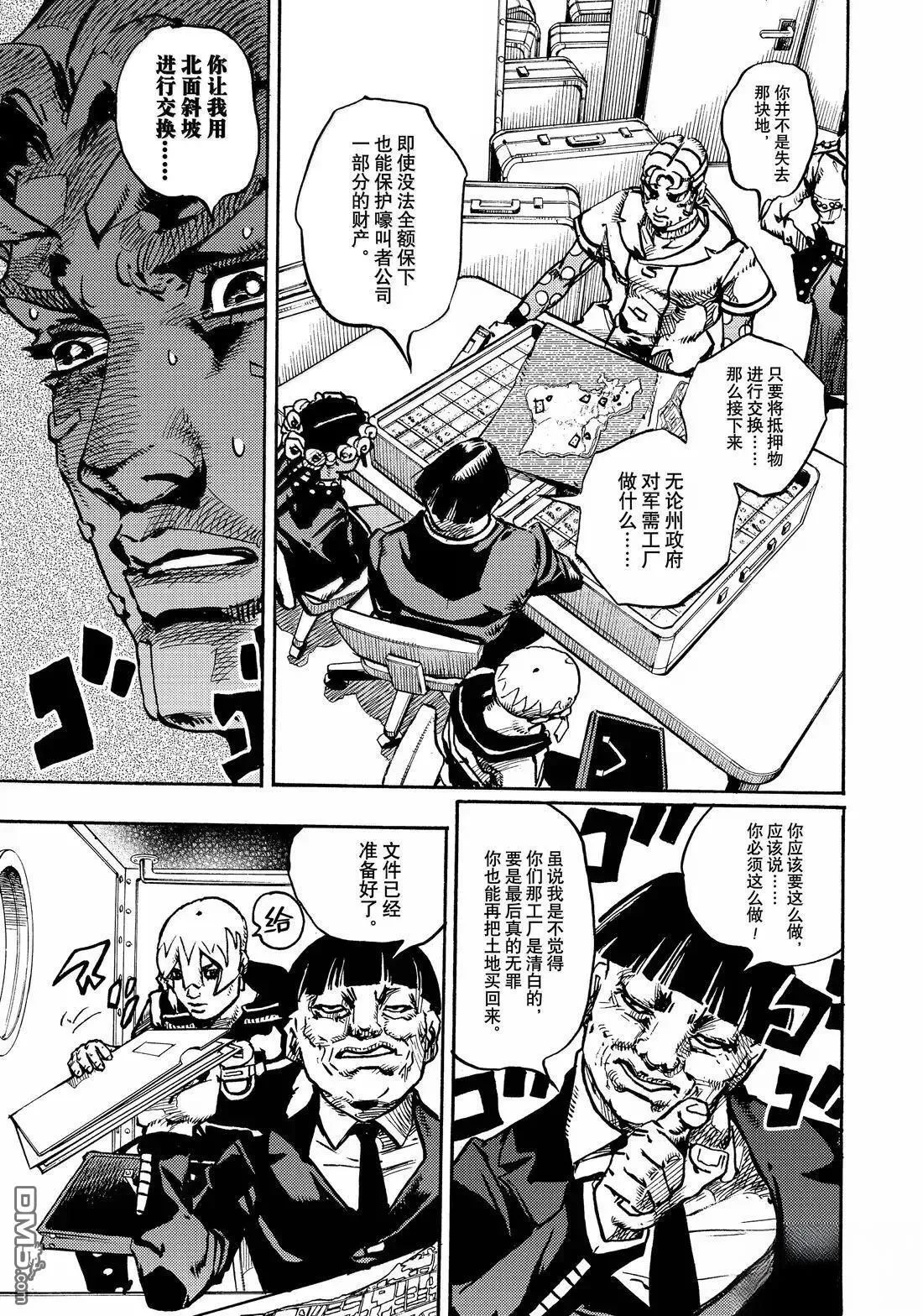 第23话 第35页