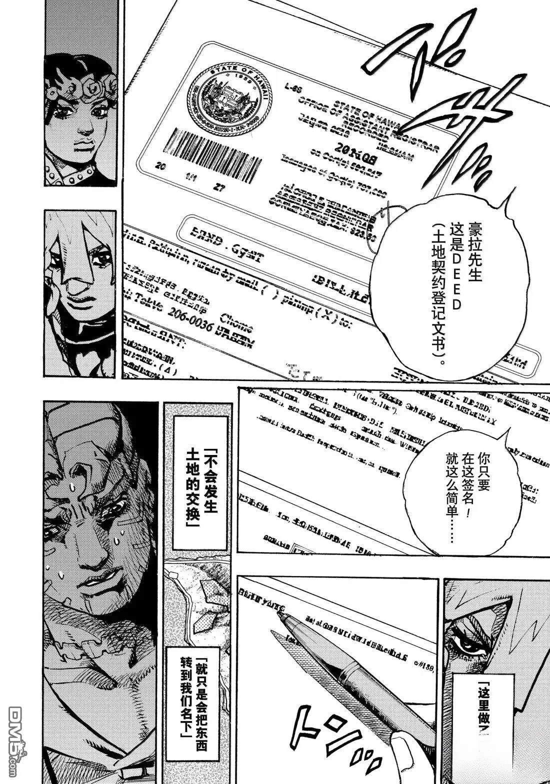 第23话 第36页