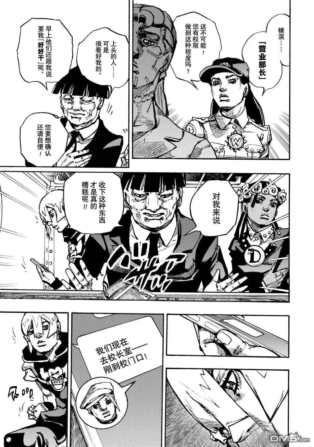 第23话 第37页