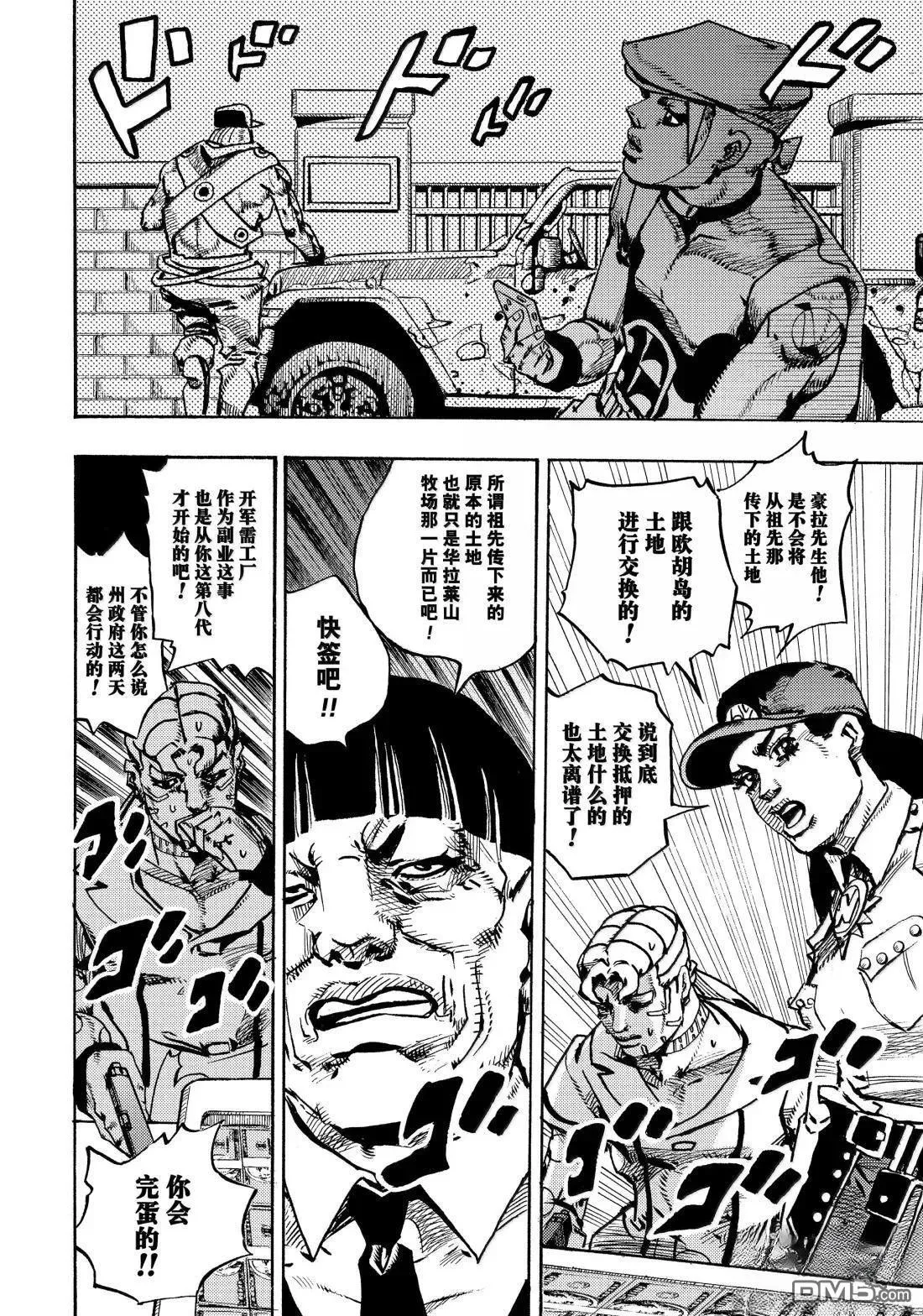 第23话 第38页
