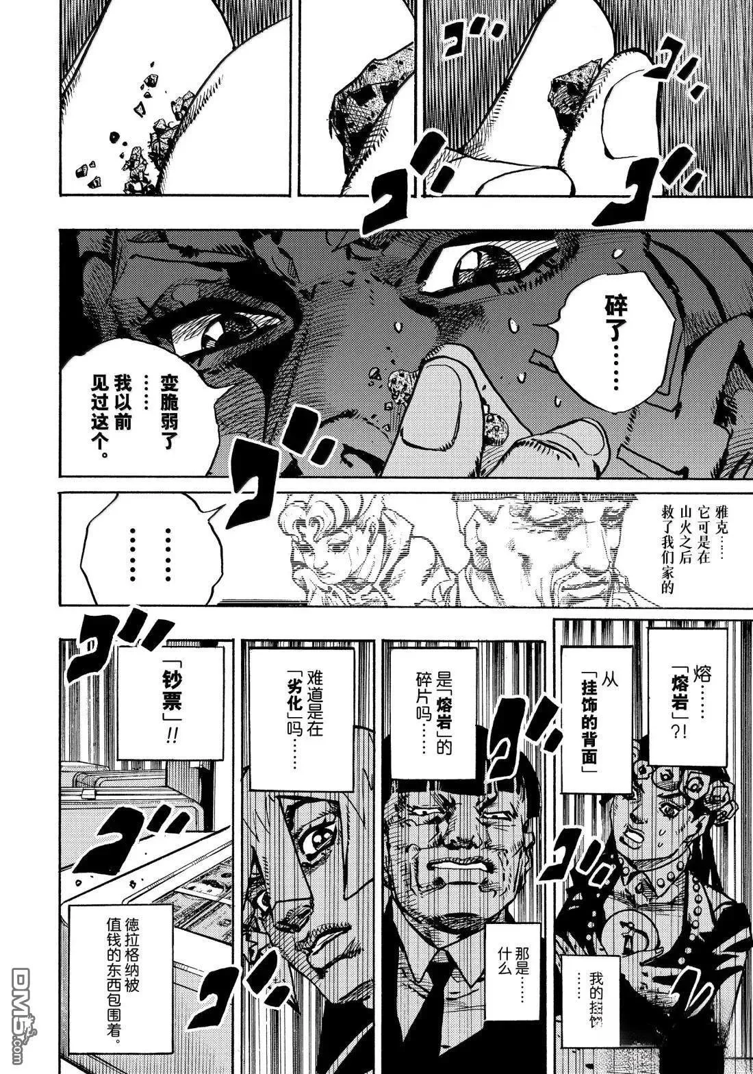 第23话 第44页