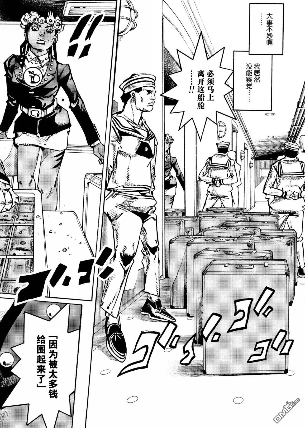 第24话 第2页