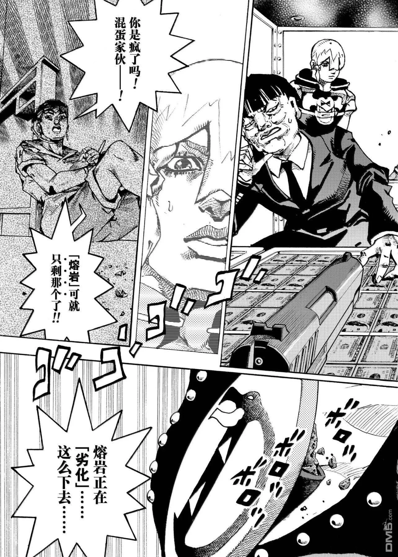 第24话 第3页