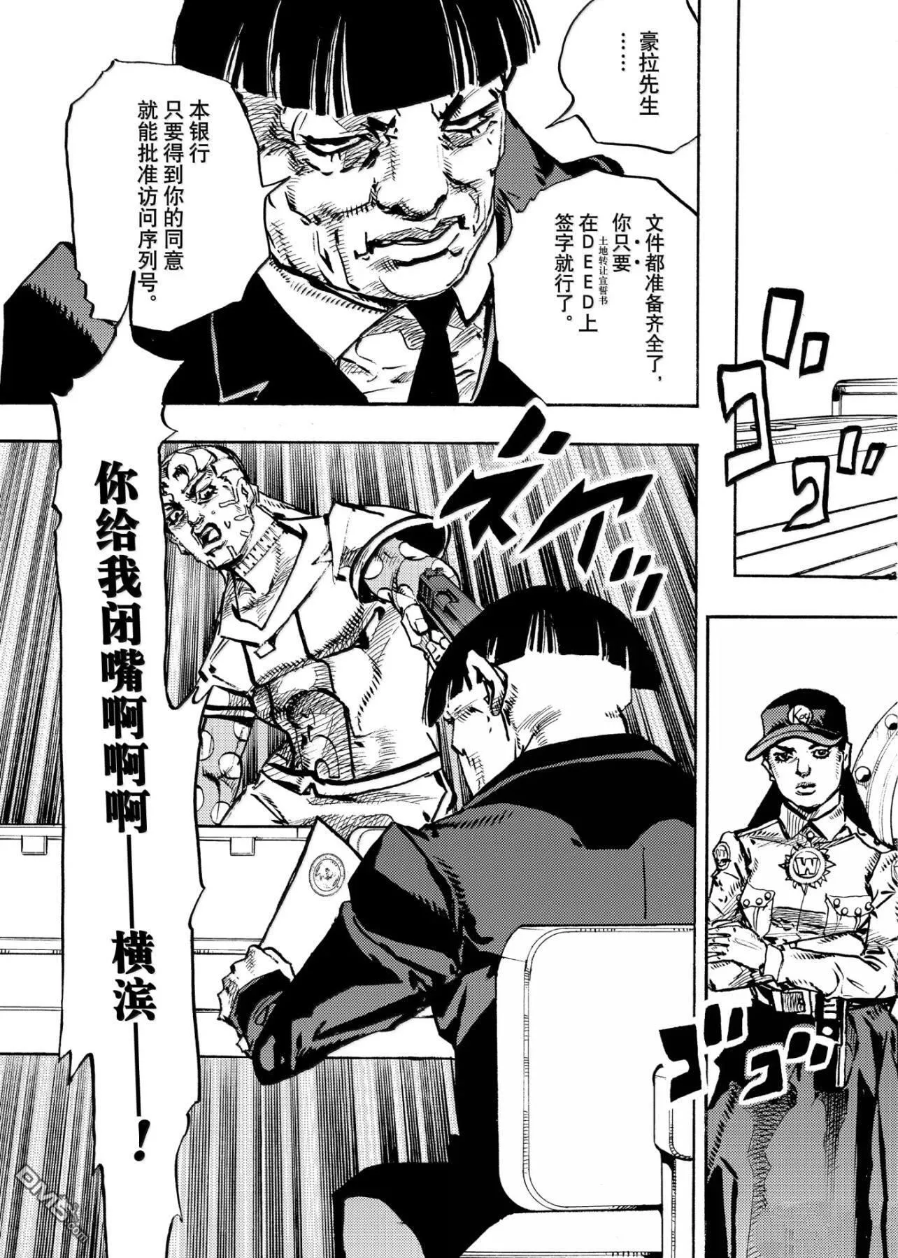第24话 第5页