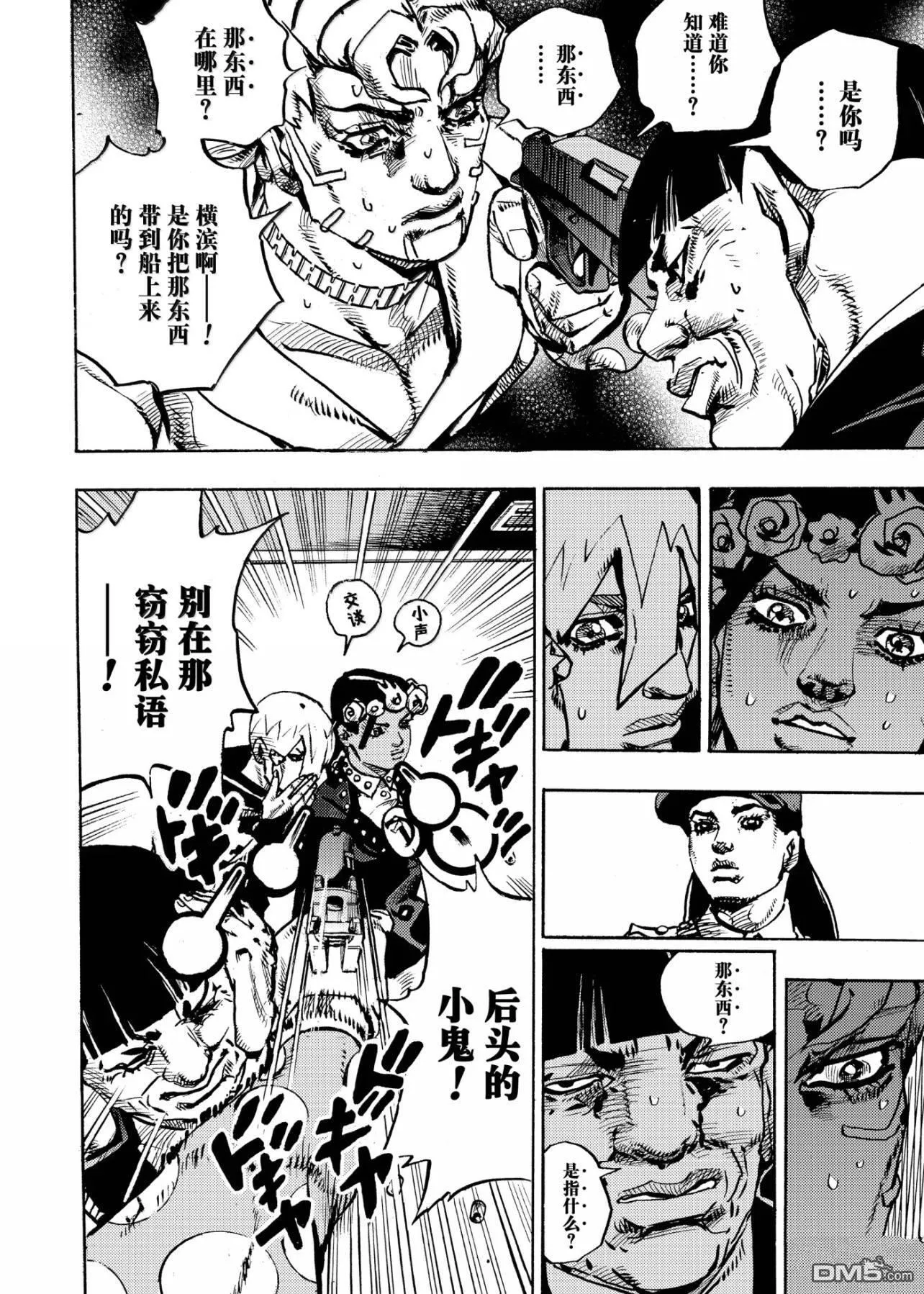 第24话 第6页