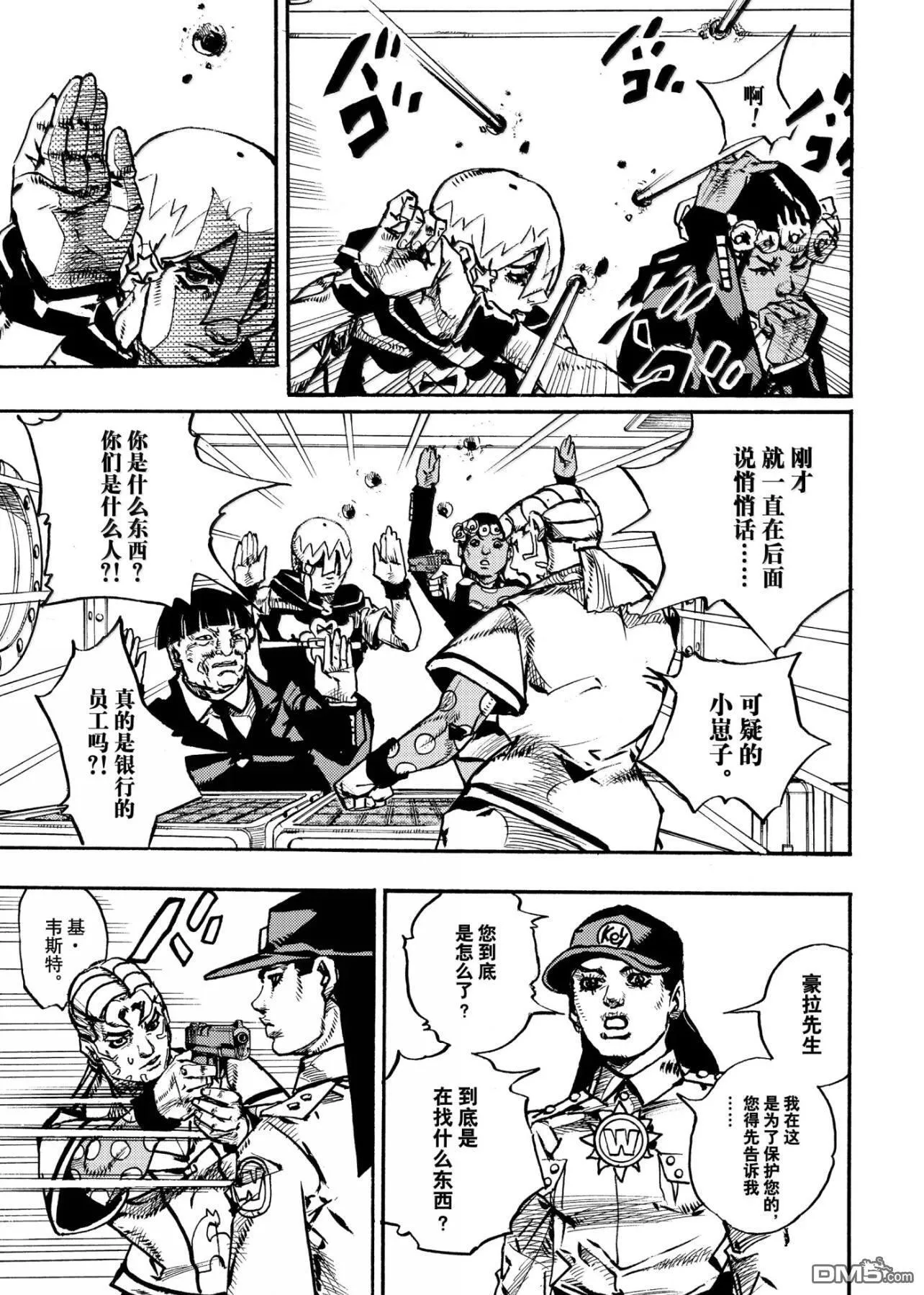 第24话 第7页