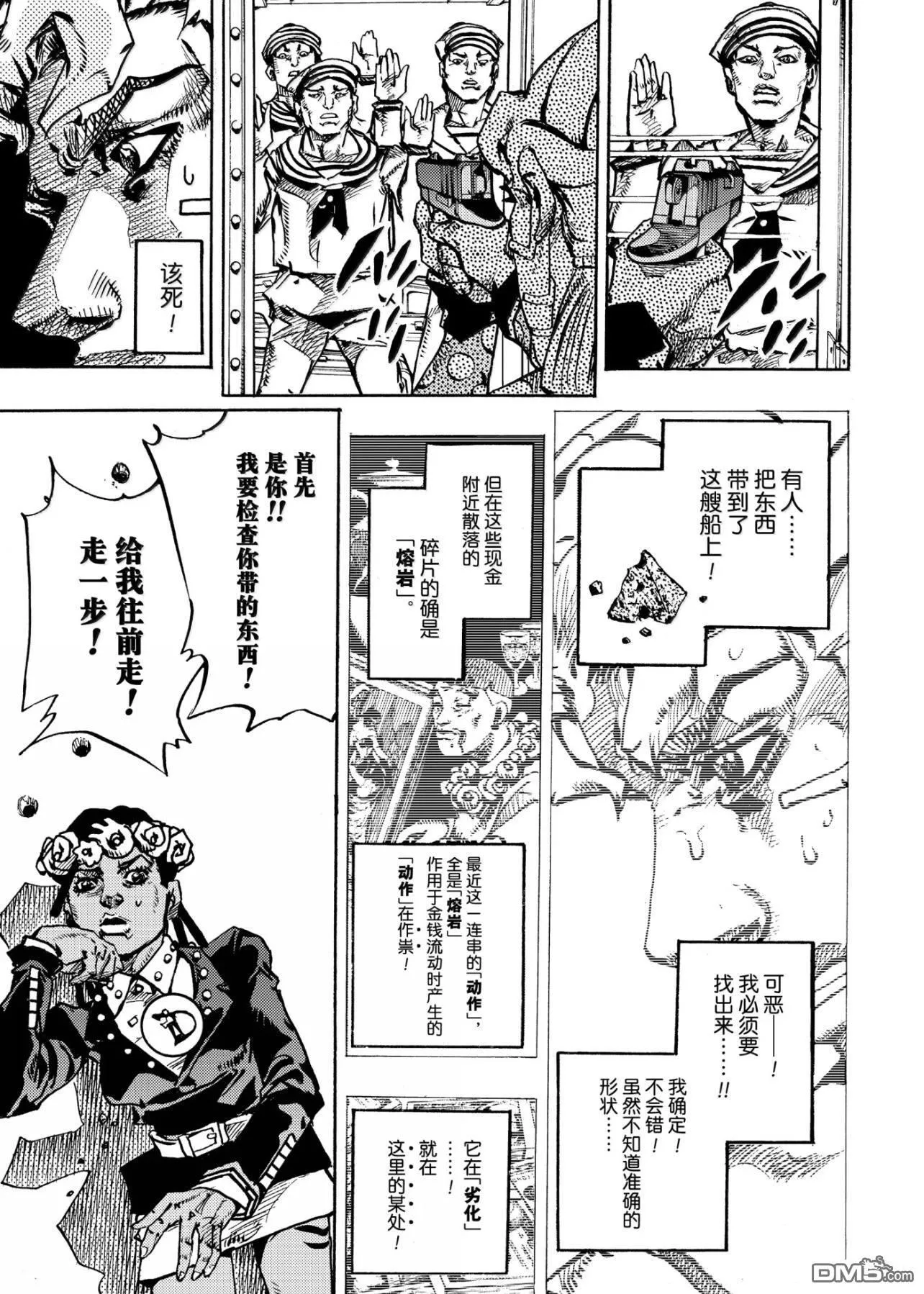 第24话 第9页