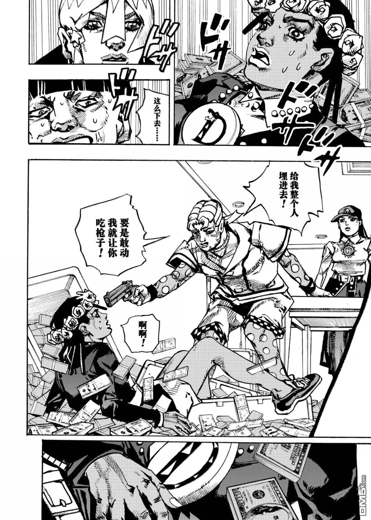 第24话 第14页