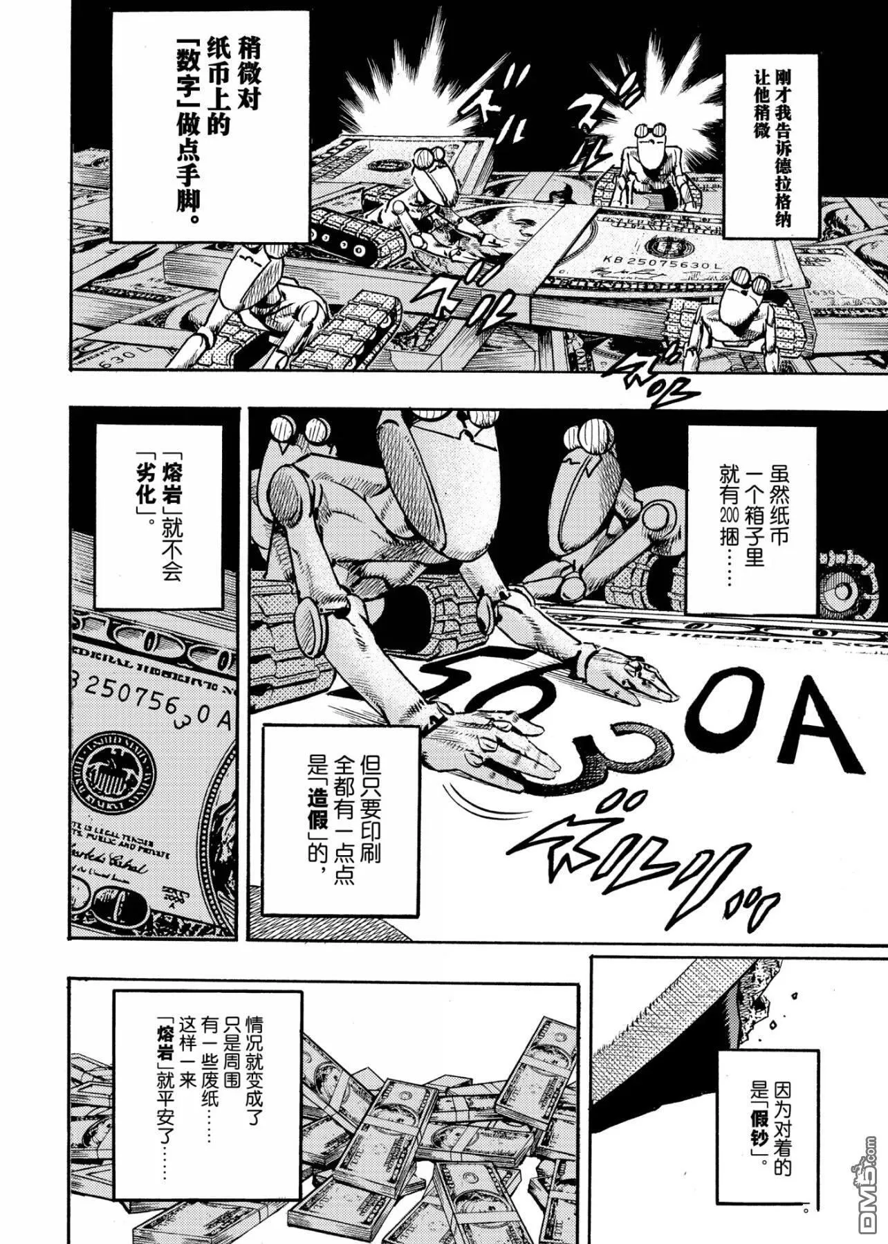 第24话 第16页