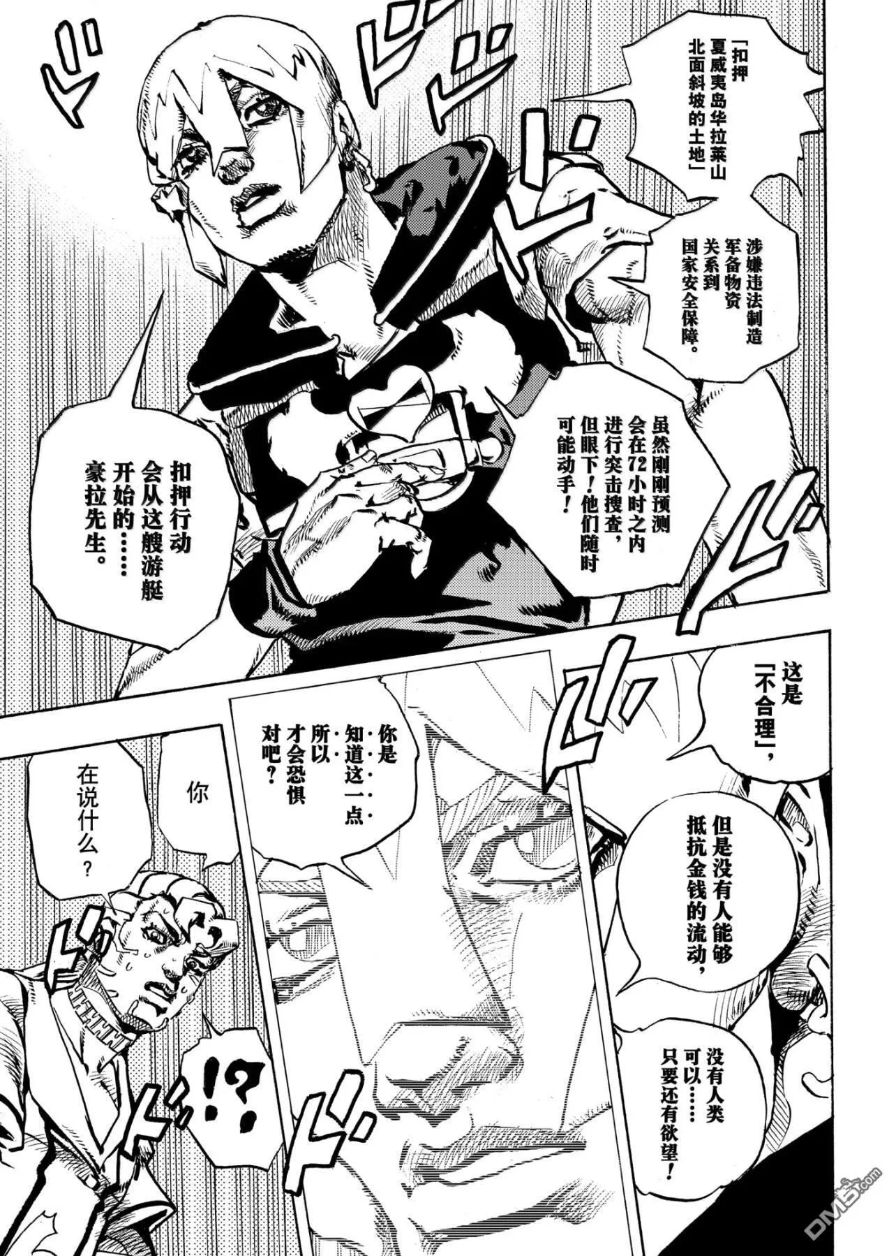 第24话 第27页