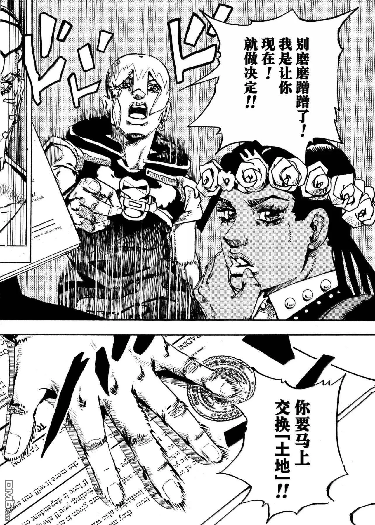 第24话 第28页