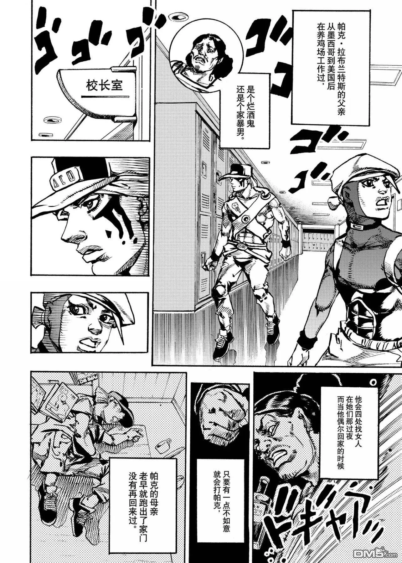 第24话 第30页