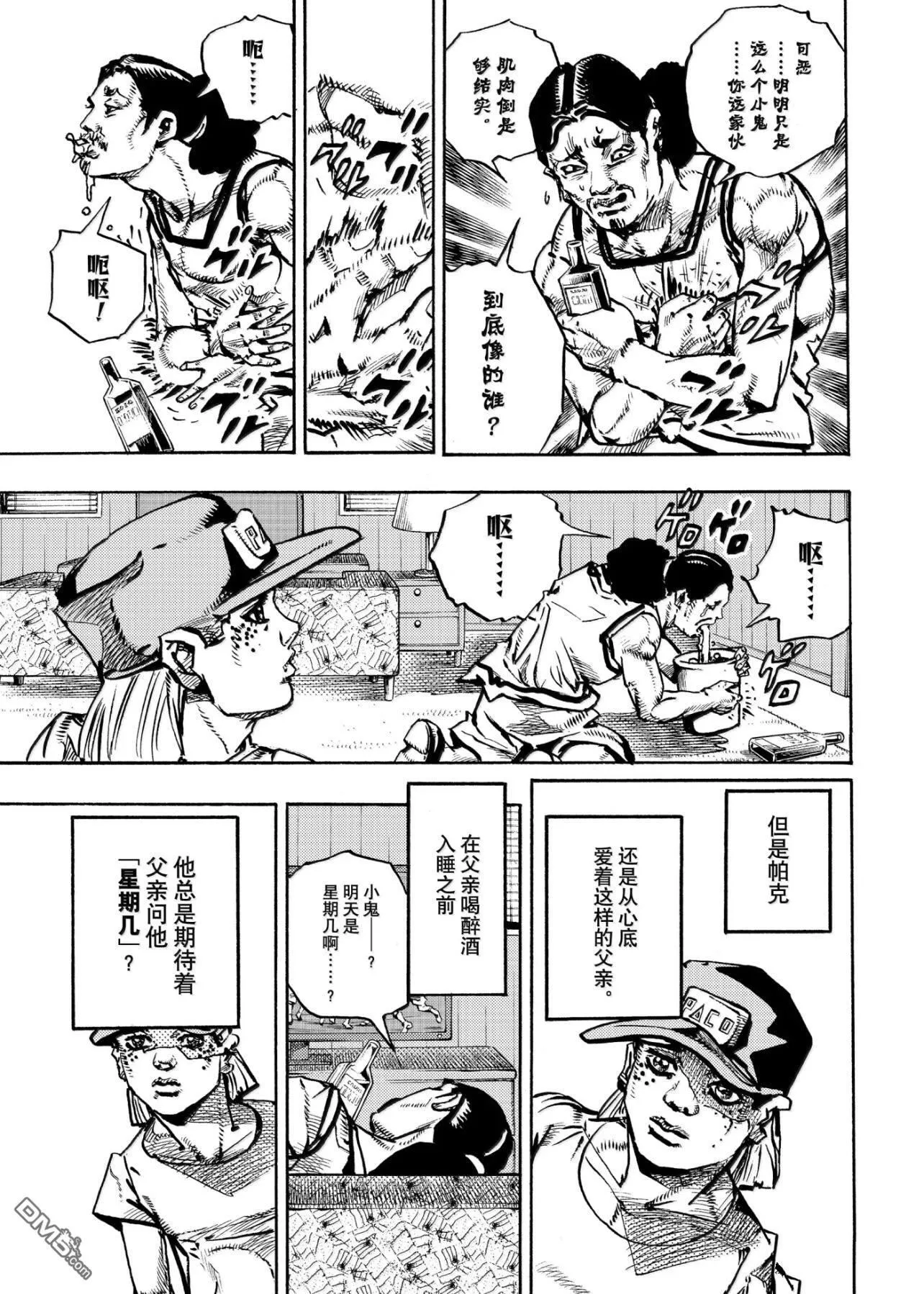 第24话 第31页