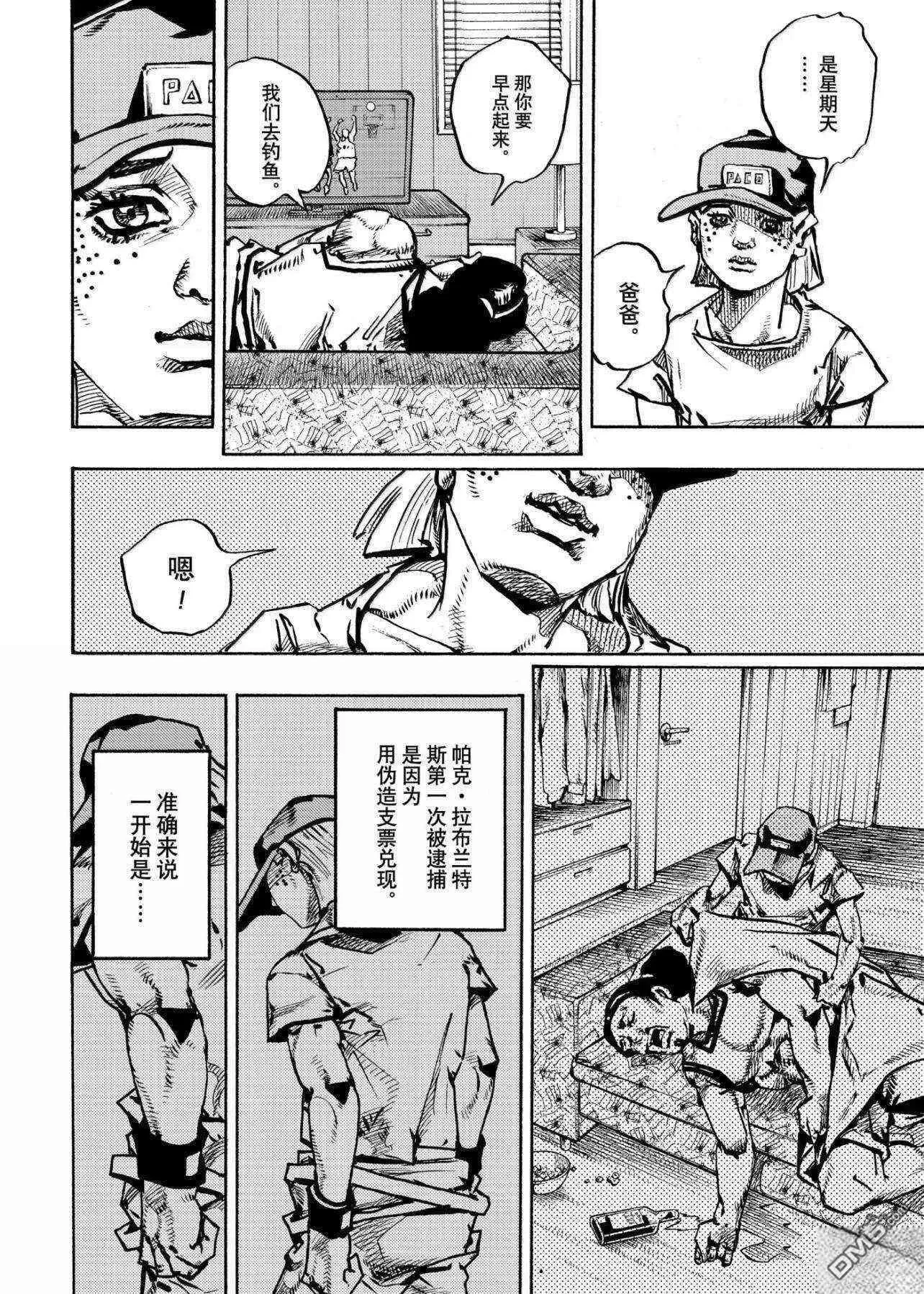 第24话 第32页