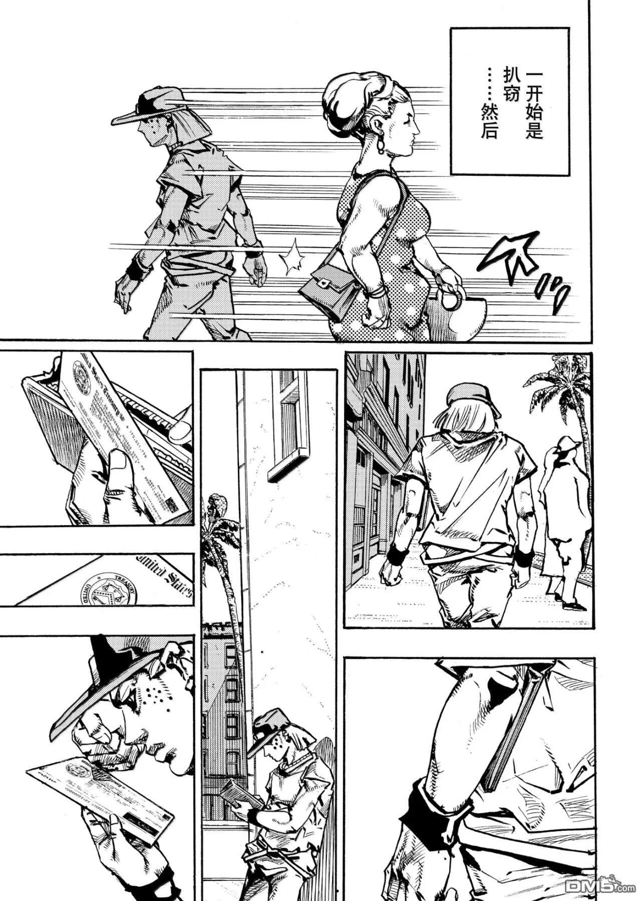 第24话 第33页
