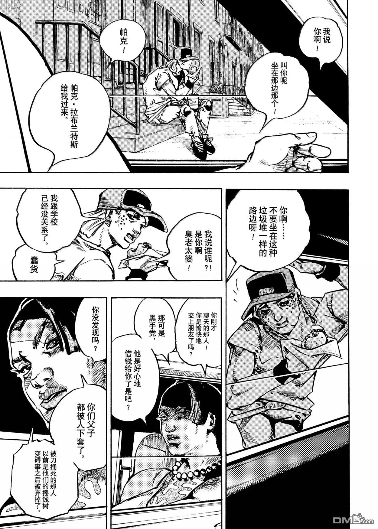 第24话 第37页