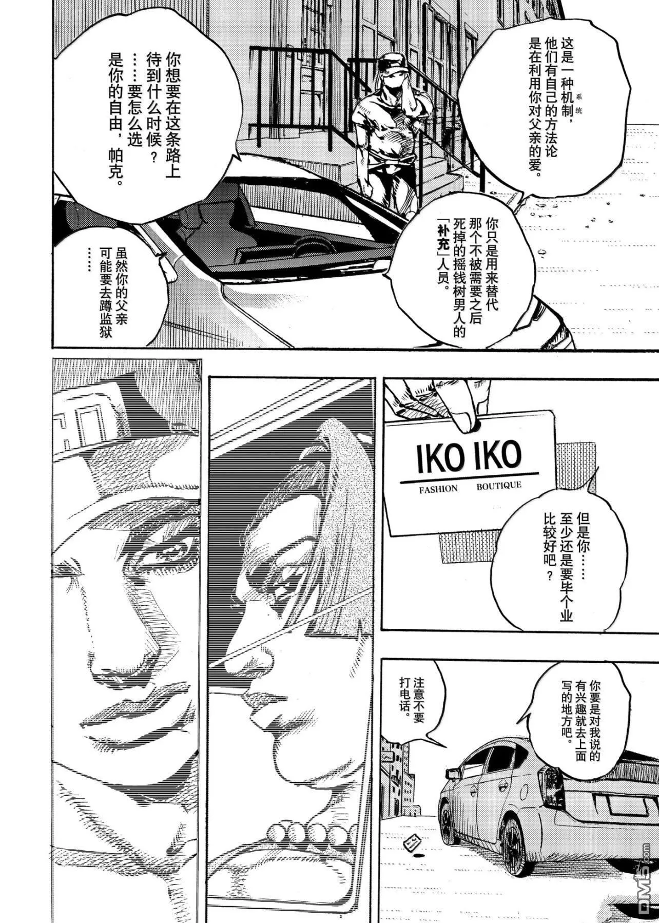 第24话 第38页
