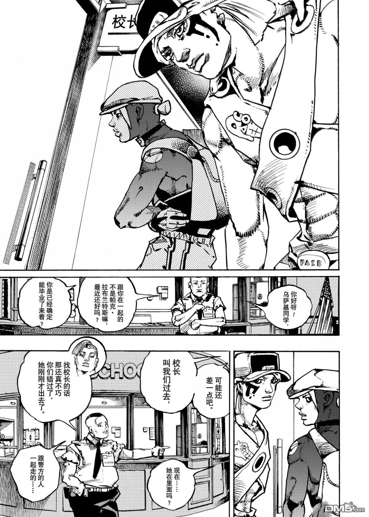 第24话 第39页
