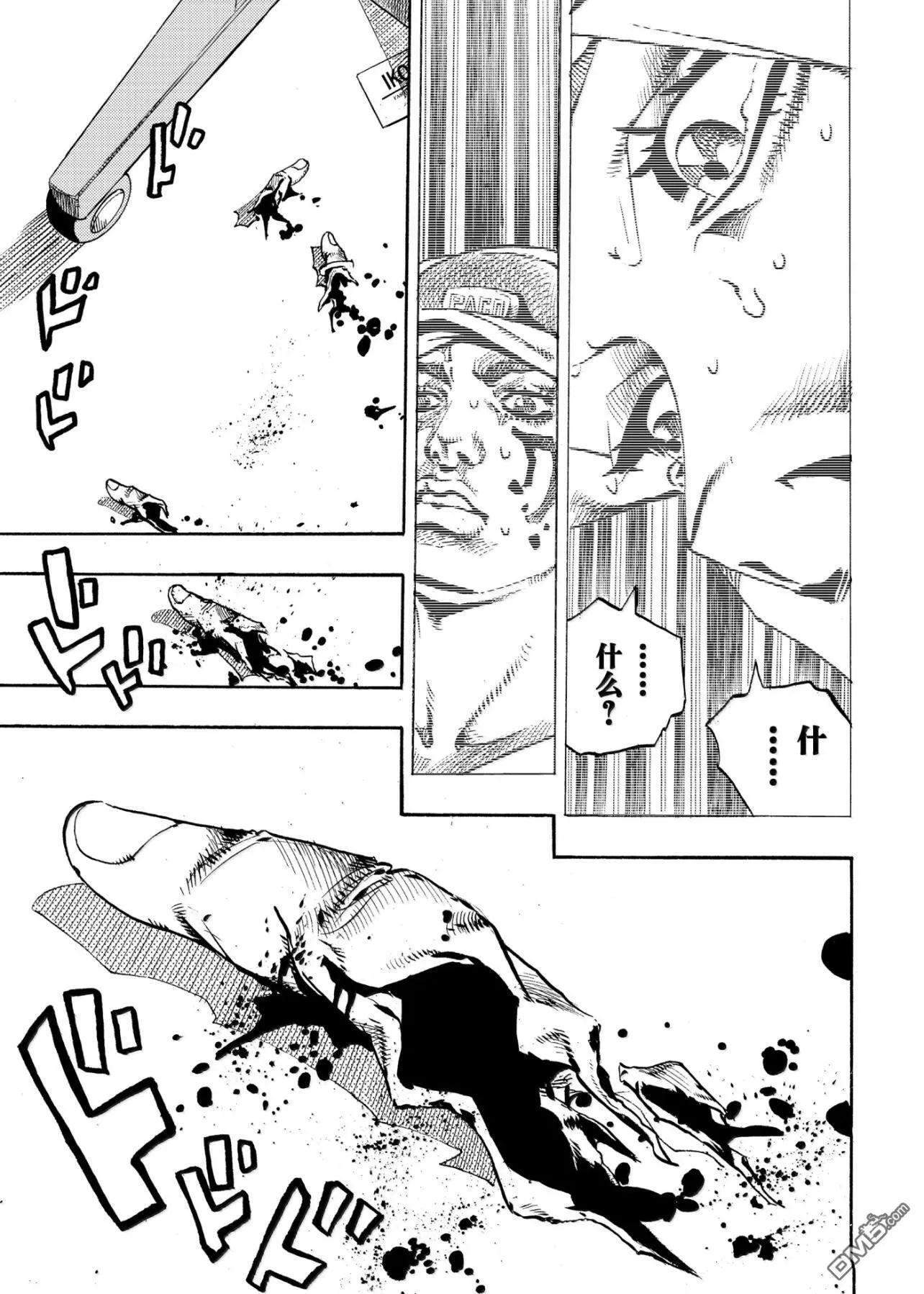 第24话 第43页