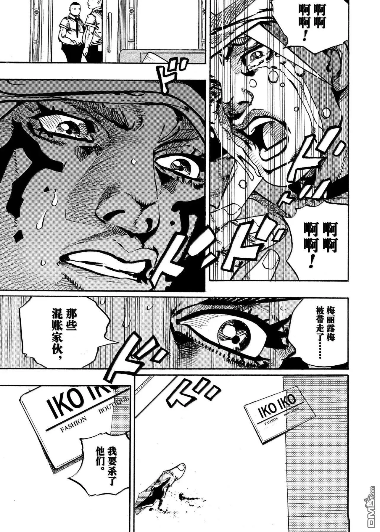 第24话 第45页