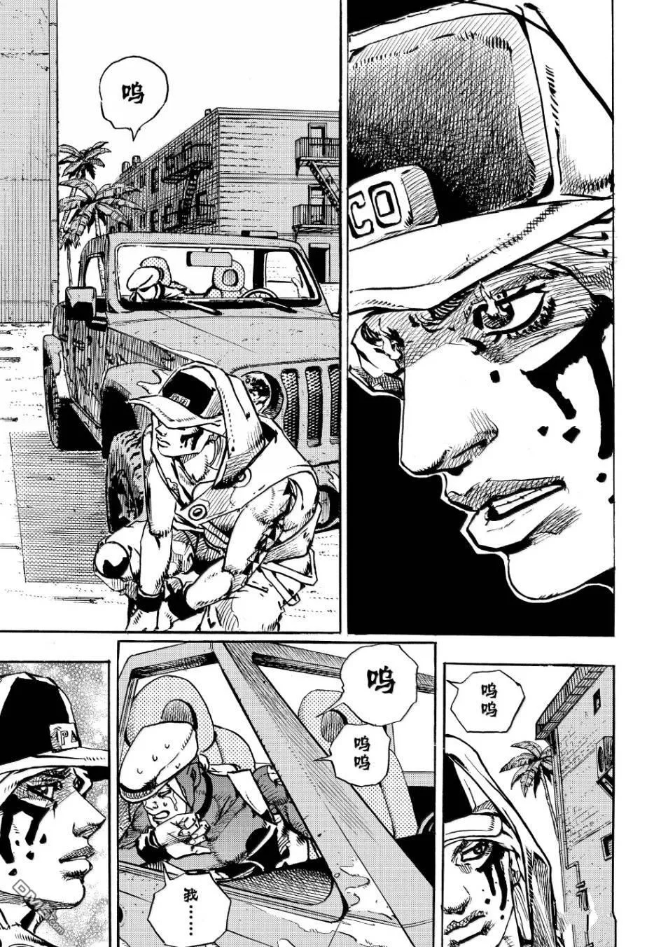 第25话 第3页