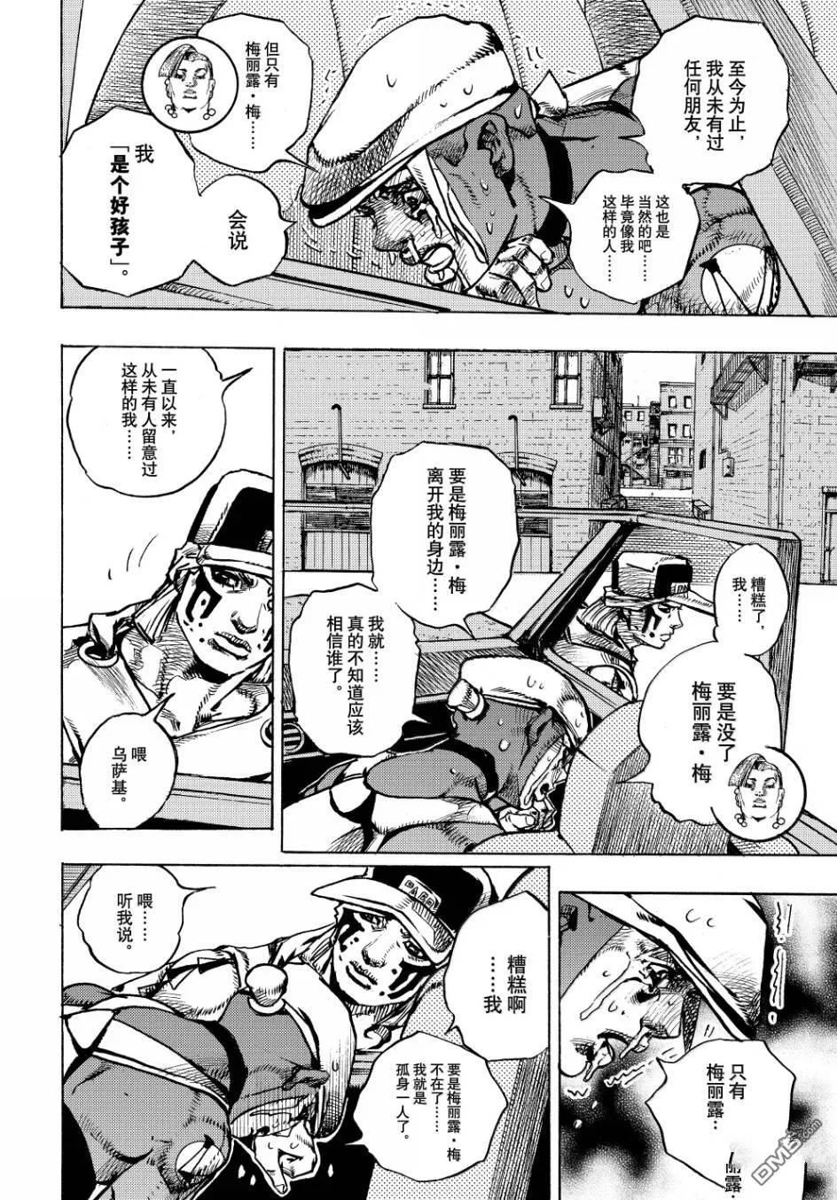 第25话 第4页