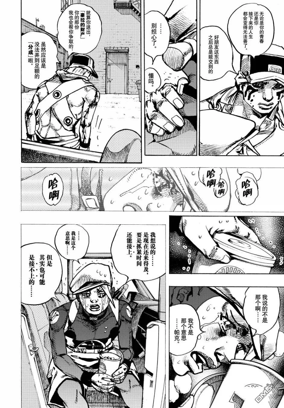 第25话 第6页