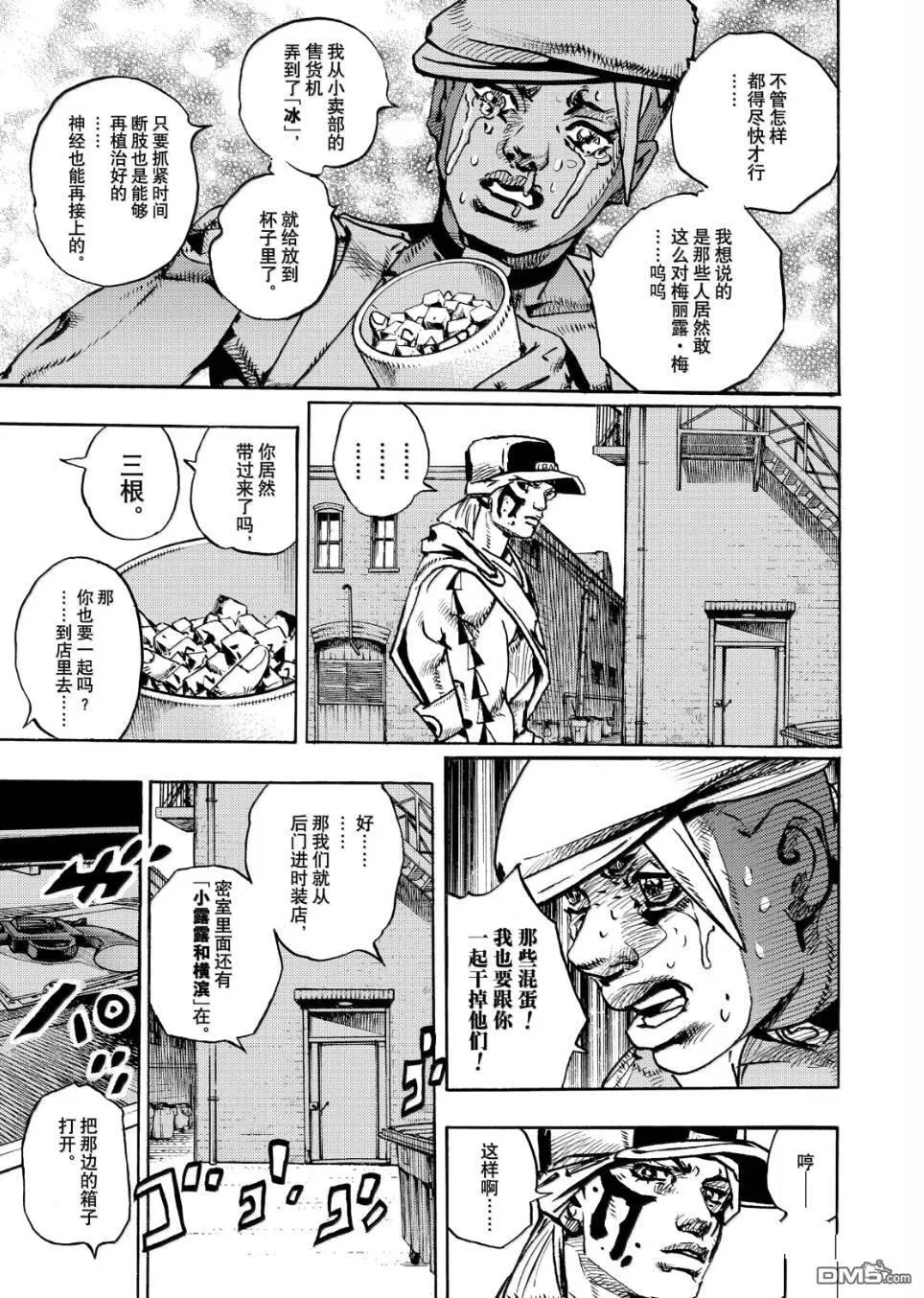 第25话 第7页