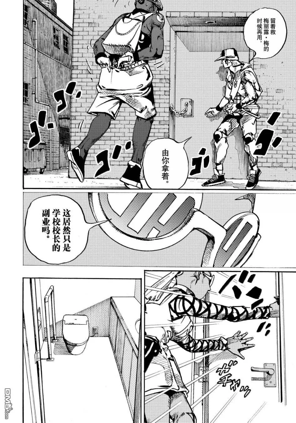 第25话 第8页