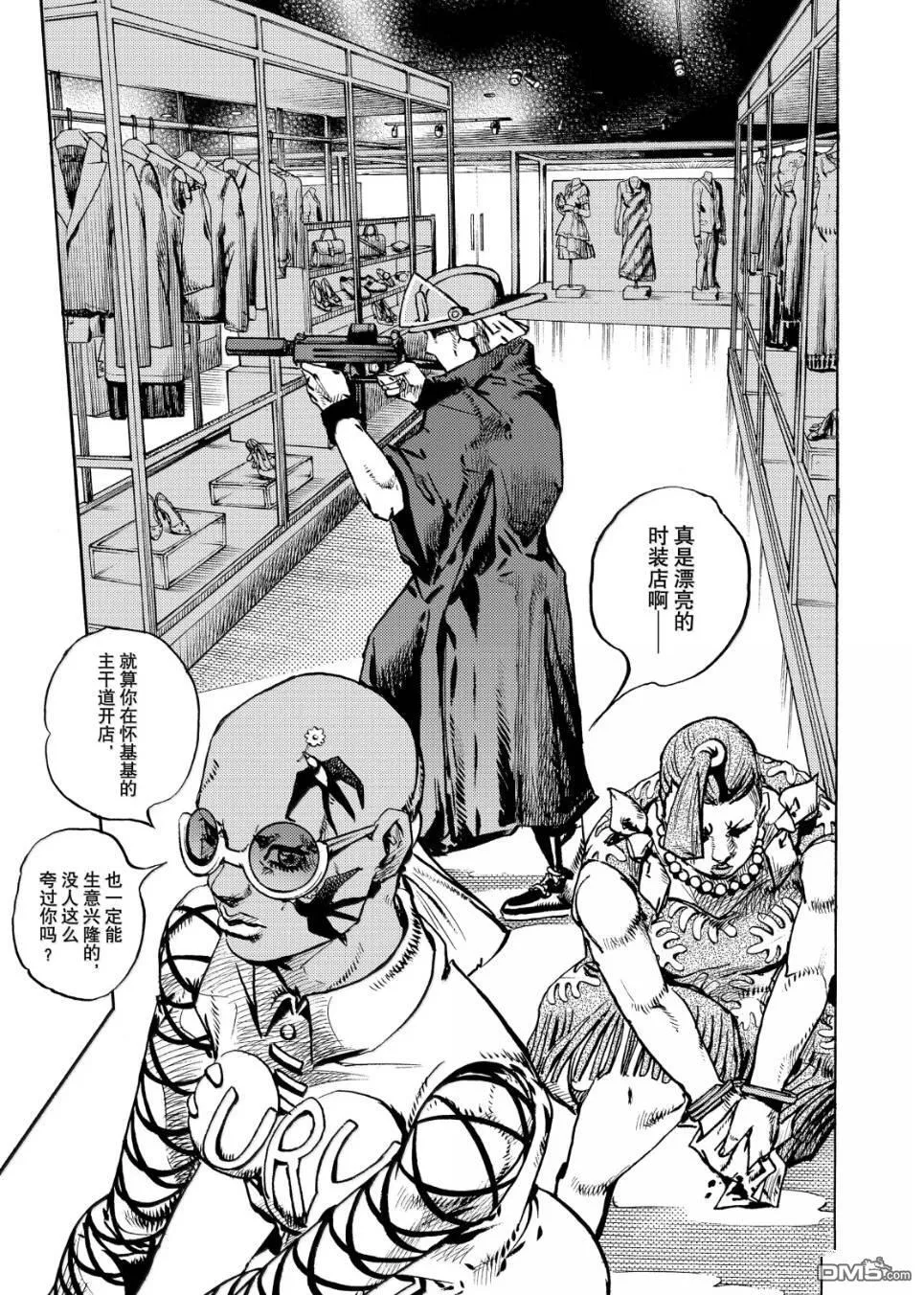 第25话 第9页
