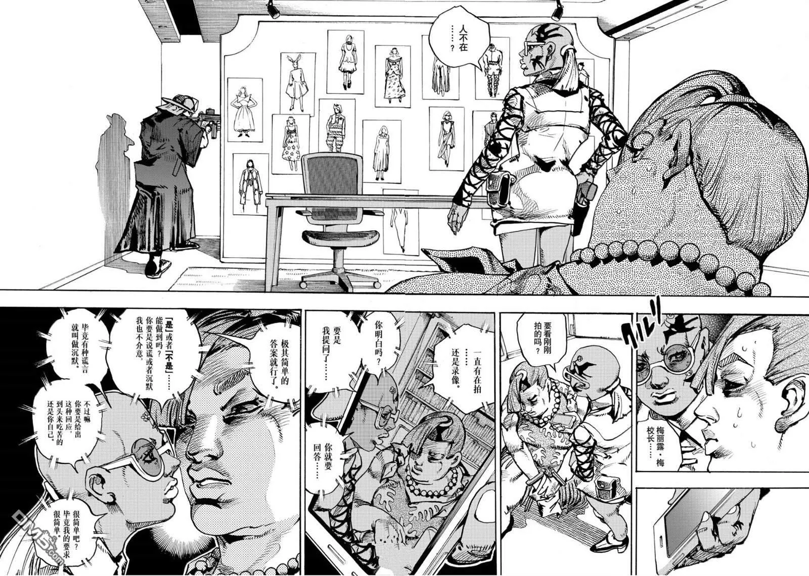 第25话 第14页