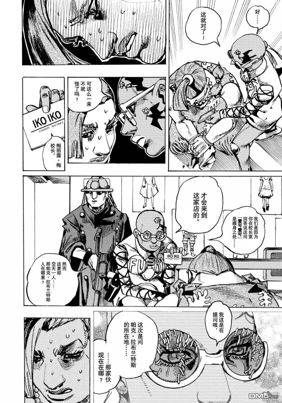 第25话 第17页