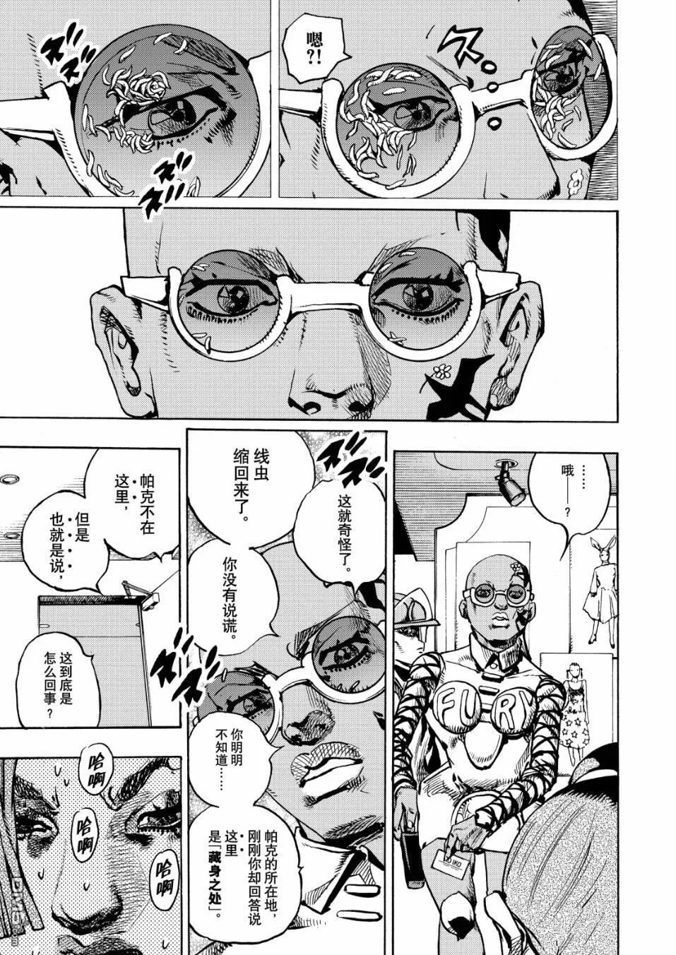 第25话 第18页