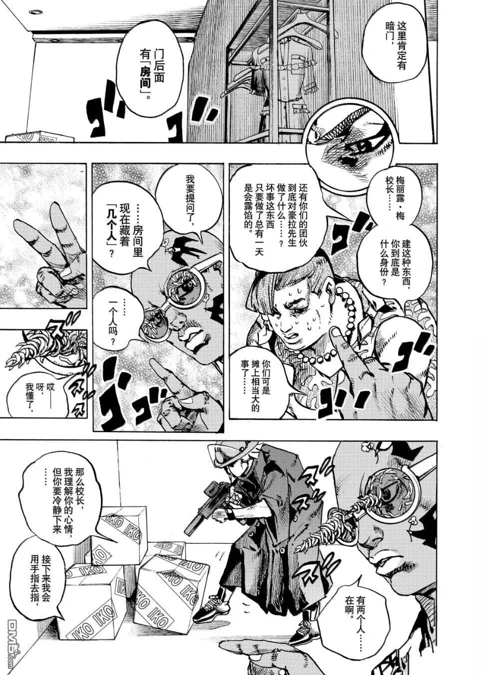 第25话 第20页