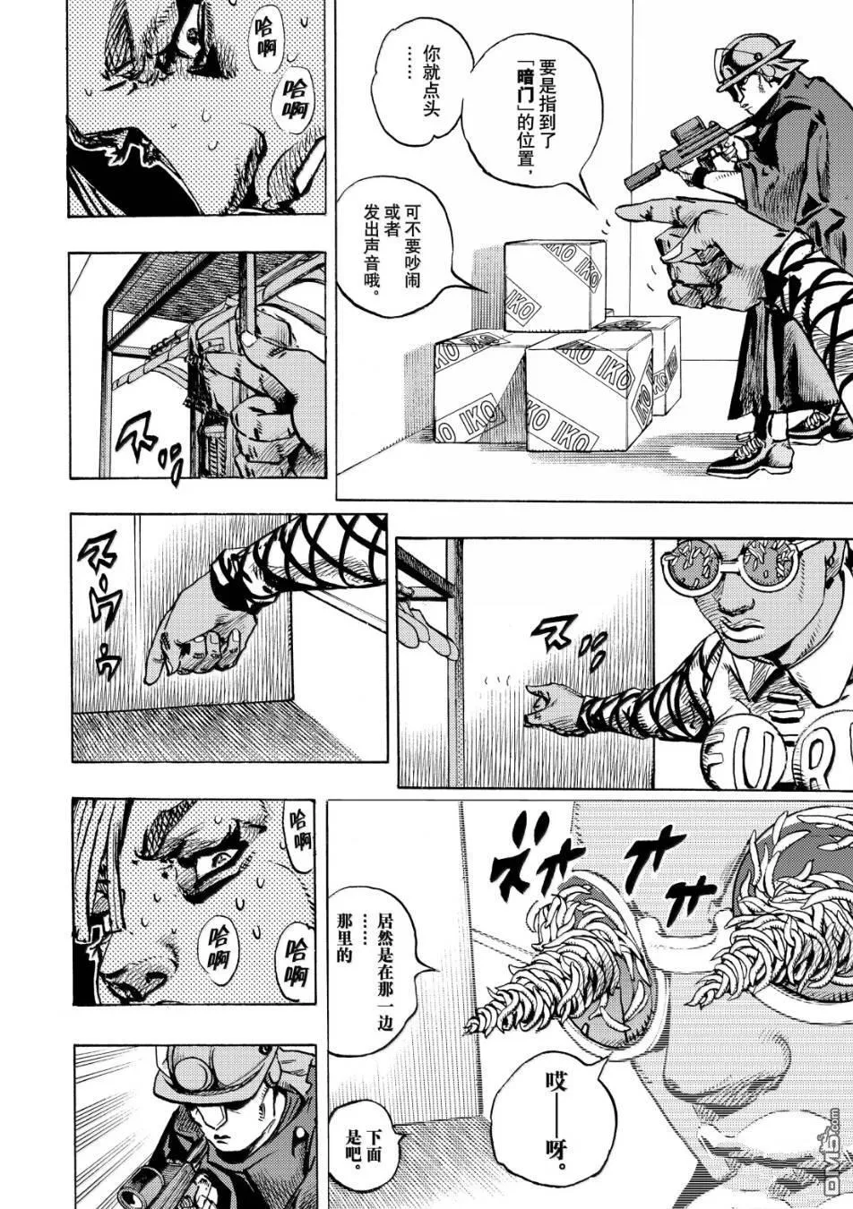 第25话 第21页
