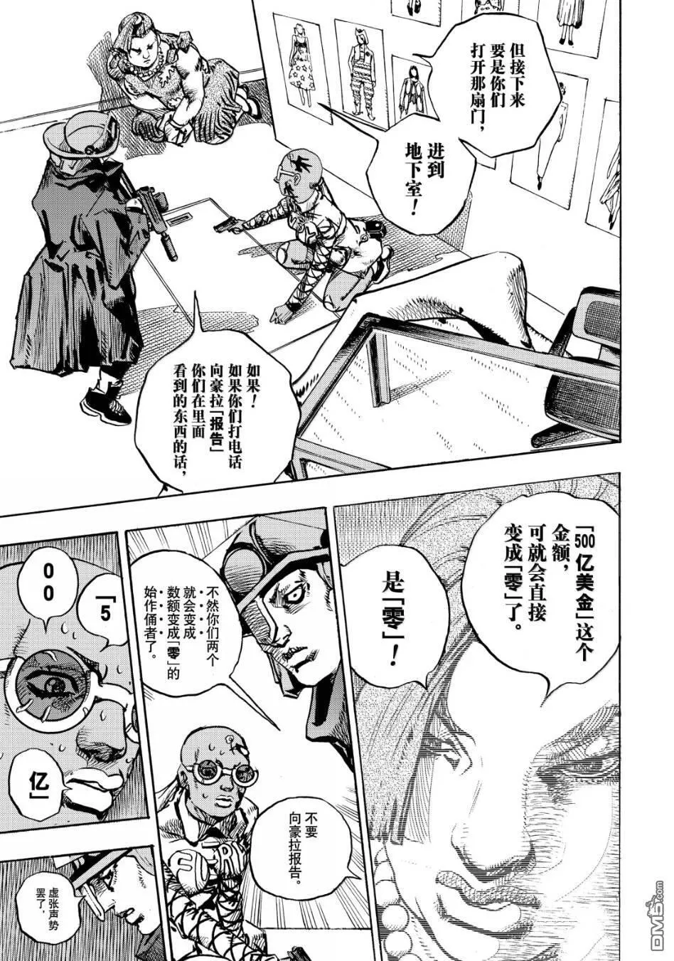 第25话 第25页