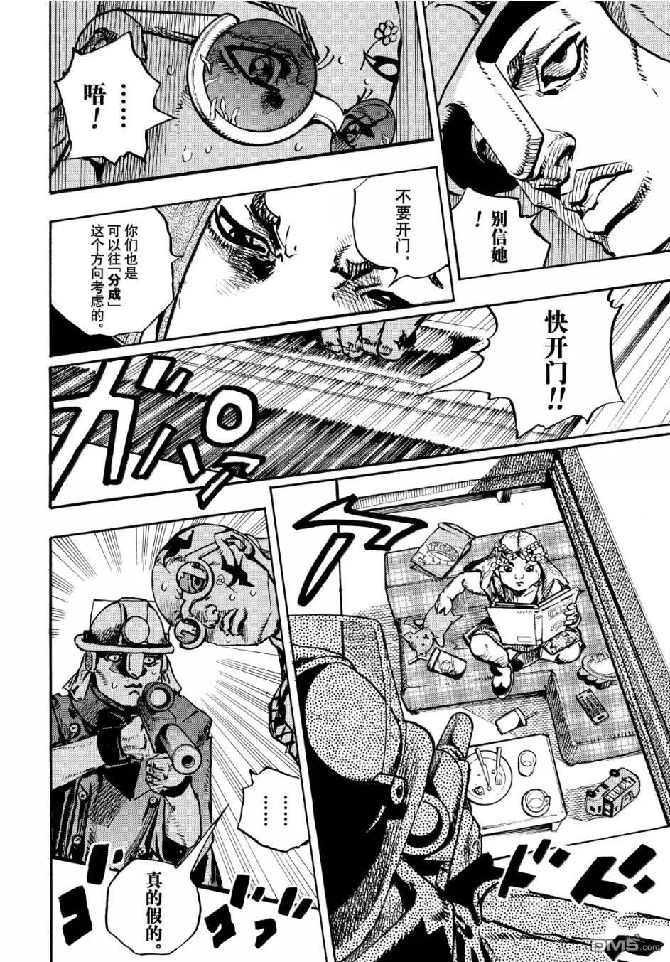 第25话 第26页
