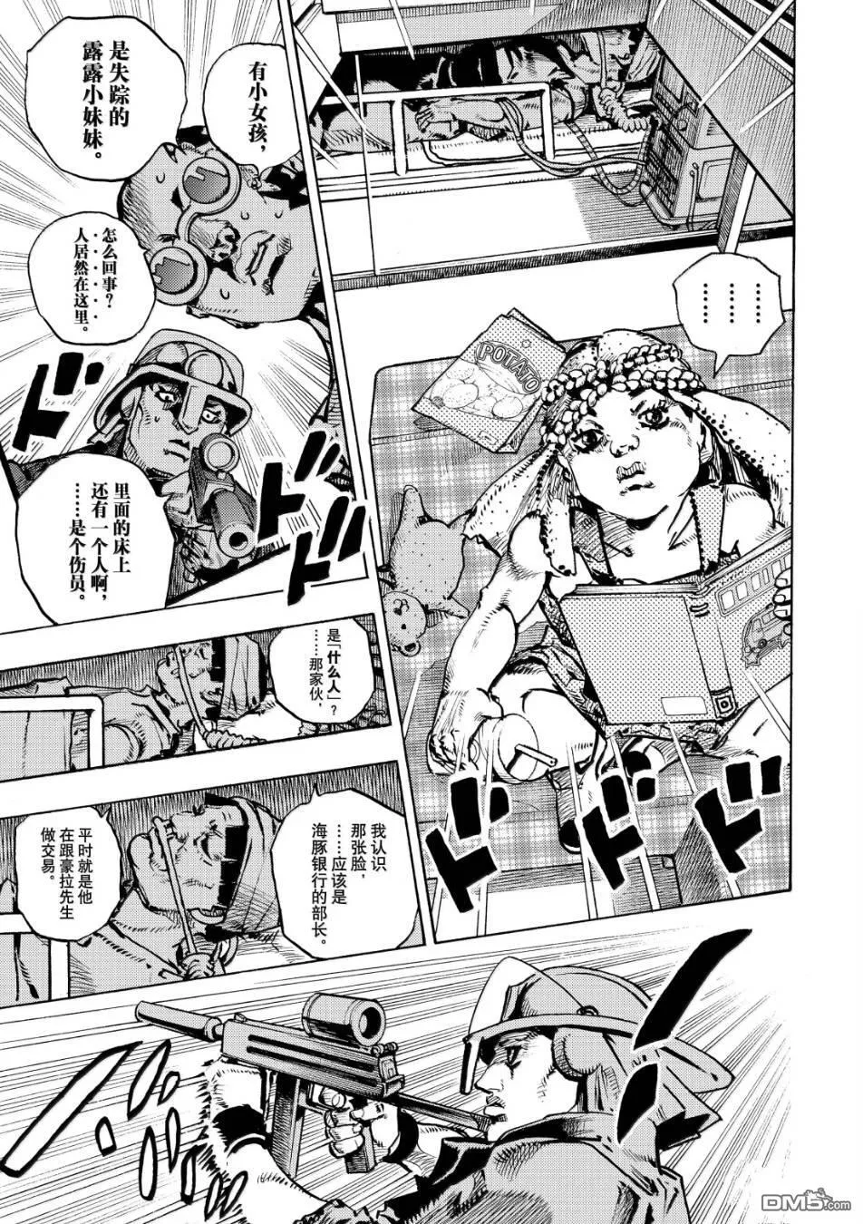 第25话 第27页