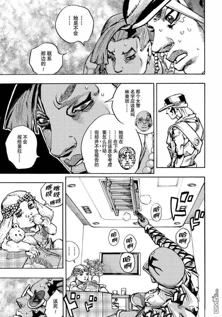 第26话 第7页
