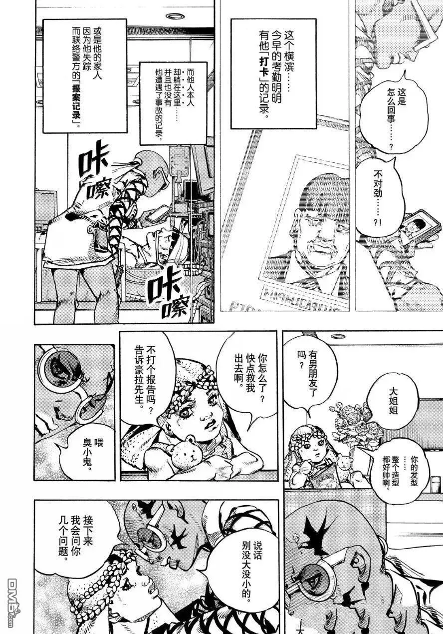 第26话 第10页