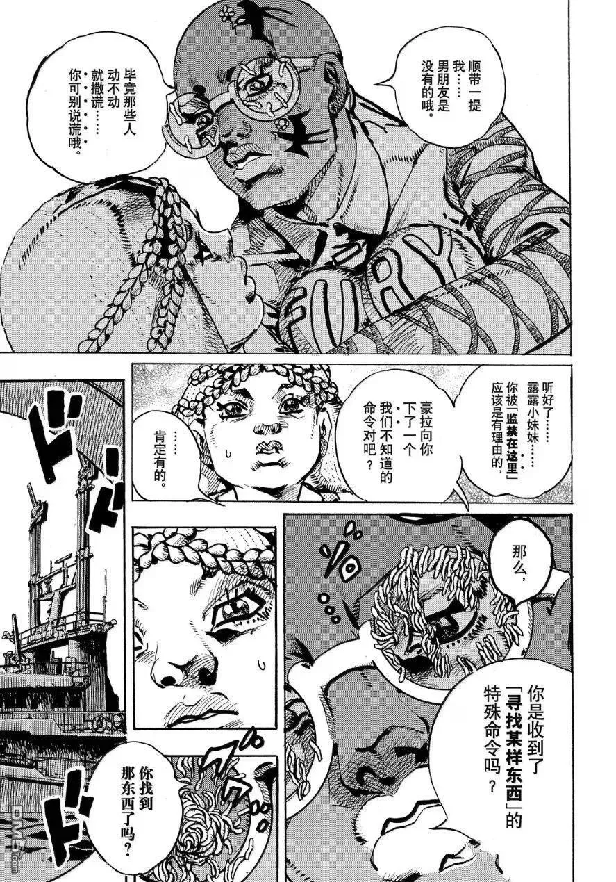 第26话 第11页